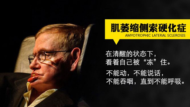 1489979022955752.jpg 渐冻人.jpg