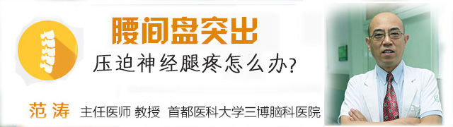 腰间盘突出是什么原因引起的？
