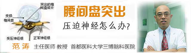 2腰间盘突出.jpg