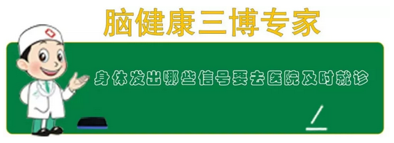 三博脑科医院