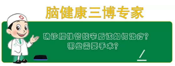 三博脑科医院