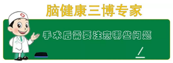 三博脑科医院