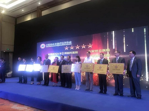 首都医科大学三博脑科医院获得信用高级别AAA级和能力强级别(五星)。闫长祥院长代表医院上台领奖。