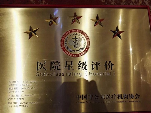 首都医科大学三博脑科医院获得信用高级别AAA级