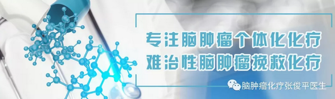 张俊平专注化疗