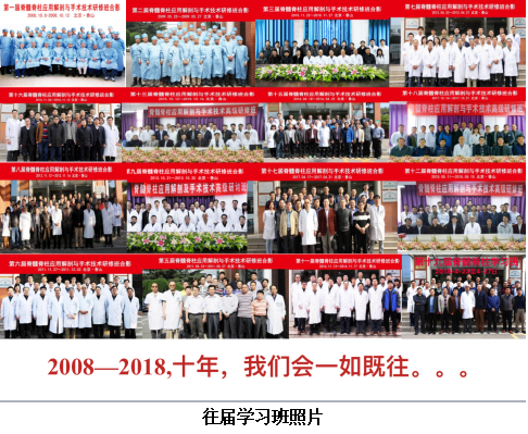 往届学习班合影
