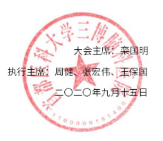 QQ截图20201111131657.png